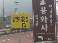 농업회사법인팜앤조이