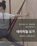 뉴본필라테스 신림2호점