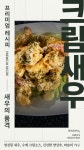 백년교동짬뽕