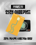 키워드핏 헬스&PT 부평점