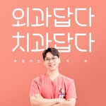 마음가는치과의원 내손