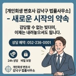 개인회생 변호사김낙구법률사무소