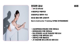 JH여성전용바디스튜디오