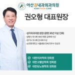 아산권내과외과의원
