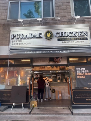 푸라닭 양산서창점