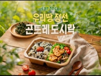 본도시락 부산범내골점