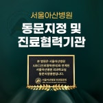 서울아산맥외과의원 일산