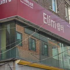 고려대학교회