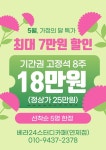 베라24스터디카페 연제점