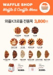 뚜레쥬르부산BIFC몰점 | 와플샵 BIFC2점