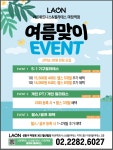라온휘트니스&필라테스 마장역점