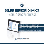 경희365몸신한의원