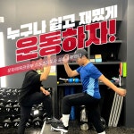 비브레 PT/헬스 혁신점