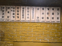 자갈집 평내점