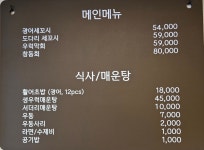 청미세꼬시