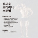 팀윤짐 PT 송도7호점