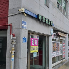 부르심교회