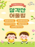구립튼튼어린이집