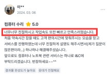 하나로아이앤씨 컴퓨터수리