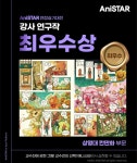 C&C미술학원 애니스타 홍대본원