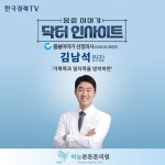 하늘본튼튼의원