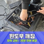 하나로아이앤씨 컴퓨터수리