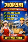 가야인력