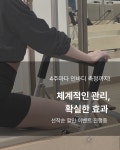뉴본필라테스 신림2호점