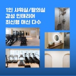 위더핏 PT 동탄호수공원점