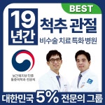 화인마취통증의학과의원