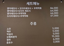 청미세꼬시
