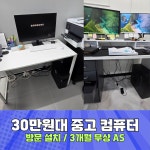 하나로아이앤씨 컴퓨터수리