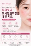 엄마손한의원