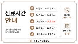 권내과의원