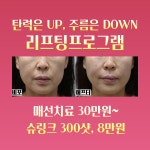가로세로한의원 안양평촌