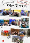 아이스타 태권도장