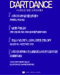 디아트댄스교습소