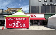 JDX 의정부녹양점