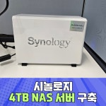 하나로아이앤씨 컴퓨터수리