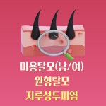가로세로한의원 안양평촌