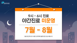 용현늘밝은안과의원