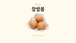 동동꽈배기 동암남부역점