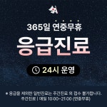 24시 아프리카동물병원