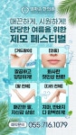 엄마손한의원