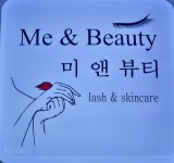 미앤뷰티