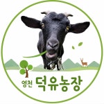 덕유농장