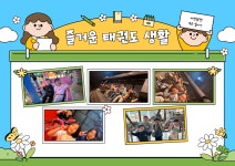 아이스타 태권도장