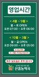 신흥농약사