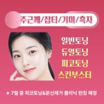 가로세로한의원 안양평촌