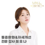 메디컬필라테스 마마 마포공덕점